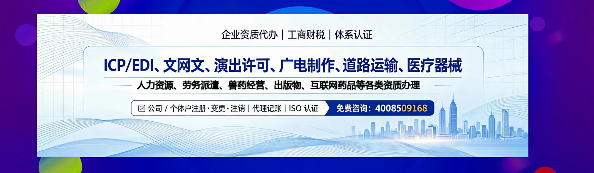 乐山分站首页横幅