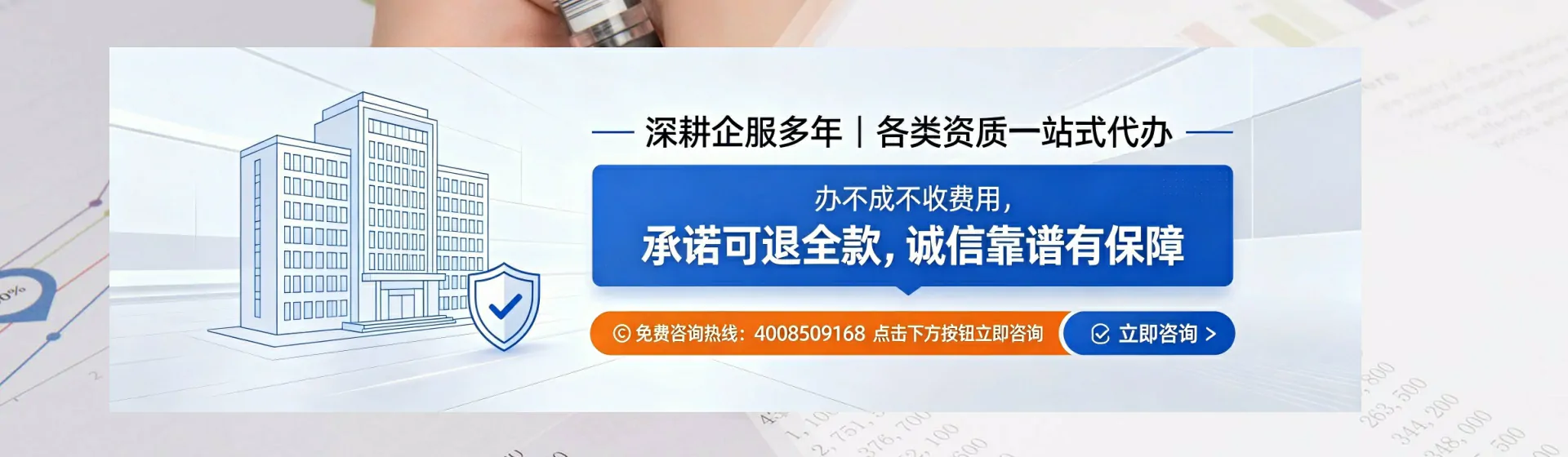 乐山分站首页横幅