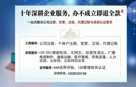 乐山办理<a href='https://www.tazcjz.cn/'>ICP<a href='https://www.tazcjz.cn/'>增值电信许可证</a></a>的用处、流程与费用详解
