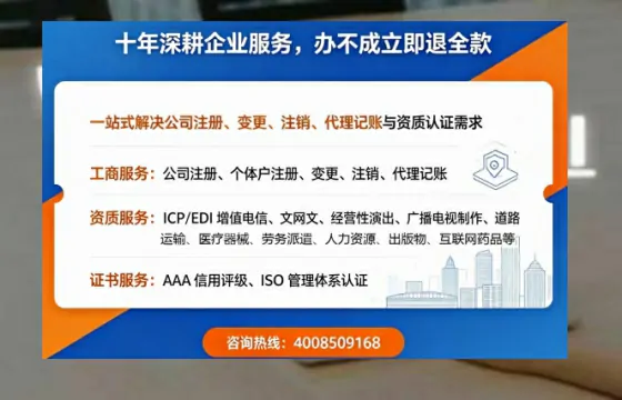 乐山企业办理SP/IDC/ISP/CDN/呼叫中心/VPN电信经营许可证的全面指南及办理优势