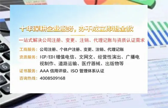 乐山企业办理<a href='https://www.tazcjz.cn/'>EDI<a href='https://www.tazcjz.cn/'>增值电信许可证</a></a>的用途、办理流程及费用详解