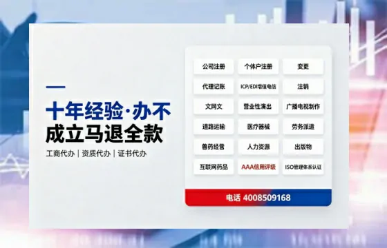 乐山办理<a href='https://www.tazcjz.cn/'>ICP<a href='https://www.tazcjz.cn/'>增值电信许可证</a></a>的用处、流程与费用详解