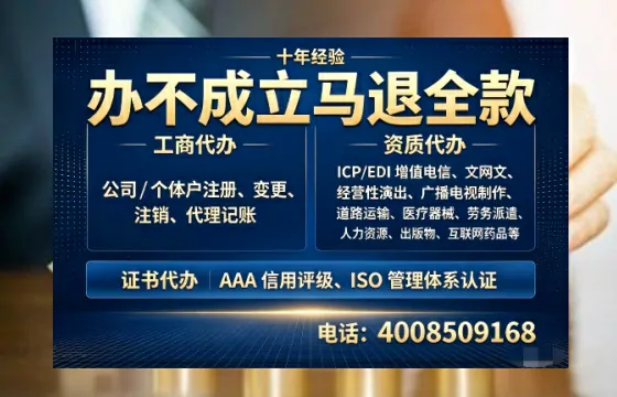 乐山企业办理<a href='https://www.tazcjz.cn/'>EDI<a href='https://www.tazcjz.cn/'>增值电信许可证</a></a>的用途、办理流程及费用详解