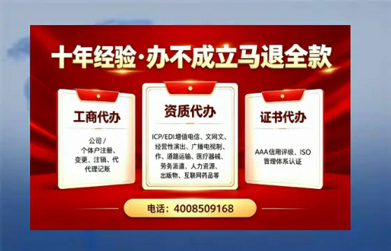 乐山企业办理SP/IDC/ISP/CDN/呼叫中心/VPN电信经营许可证的全面指南及办理优势